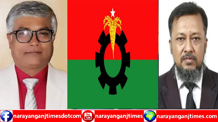 ভোট বর্জন করায় বন্দর উপজেলাবাসীর প্রতি মহানগর বিএনপির কৃতজ্ঞতা ভোট বর্জন করায় বন্দর উপজেলাবাসীর প্রতি মহানগর বিএনপির কৃতজ্ঞতা