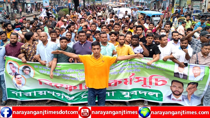 শেখ হাসিনার ফাঁসির দাবিতে সাদেকের নেতৃত্বে যুবদলের বিক্ষোভ মিছিল শেখ হাসিনার ফাঁসির দাবিতে সাদেকের নেতৃত্বে যুবদলের বিক্ষোভ মিছিল