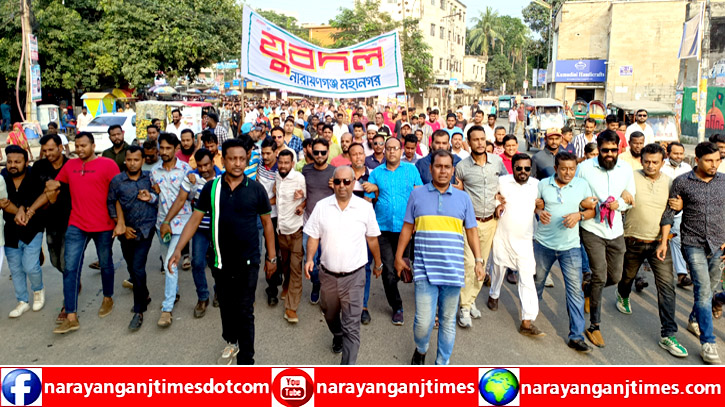 তারেক রহমানের মামলা প্রত্যাহারের দাবিতে মহানগর যুবদলের মিছিল তারেক রহমানের মামলা প্রত্যাহারের দাবিতে মহানগর যুবদলের মিছিল