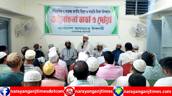 জামায়াতে ইসলামী অরিজিনাল দেশ প্রেমিক : মাও. মঈনুউদ্দিন জামায়াতে ইসলামী অরিজিনাল দেশ প্রেমিক : মাও. মঈনুউদ্দিন