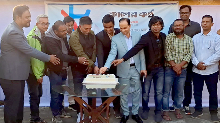 নারায়ণগঞ্জে কালের কণ্ঠ’র প্রতিষ্ঠাবার্ষিকী পালন নারায়ণগঞ্জে কালের কণ্ঠ’র প্রতিষ্ঠাবার্ষিকী পালন