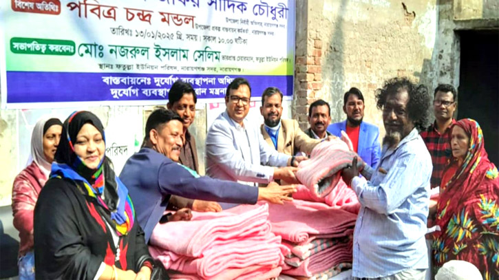 ফতুল্লায় শীতার্ত দুঃস্থদের মাঝে কম্বল বিতরণ ফতুল্লায় শীতার্ত দুঃস্থদের মাঝে কম্বল বিতরণ