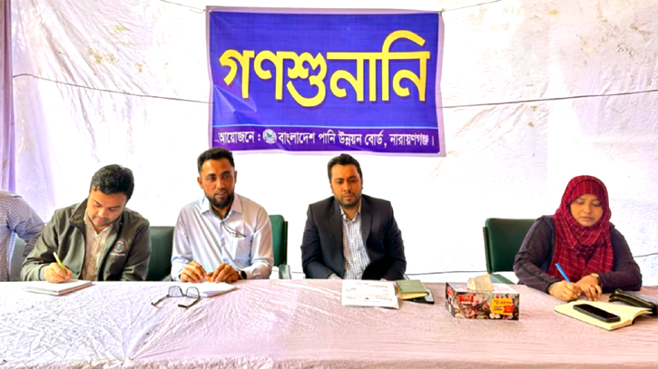 ডিএনডি খাল রক্ষনাবেক্ষন নিয়ে পানি উন্নয়ন বোর্ডের গণশুনানি ডিএনডি খাল রক্ষনাবেক্ষন নিয়ে পানি উন্নয়ন বোর্ডের গণশুনানি
