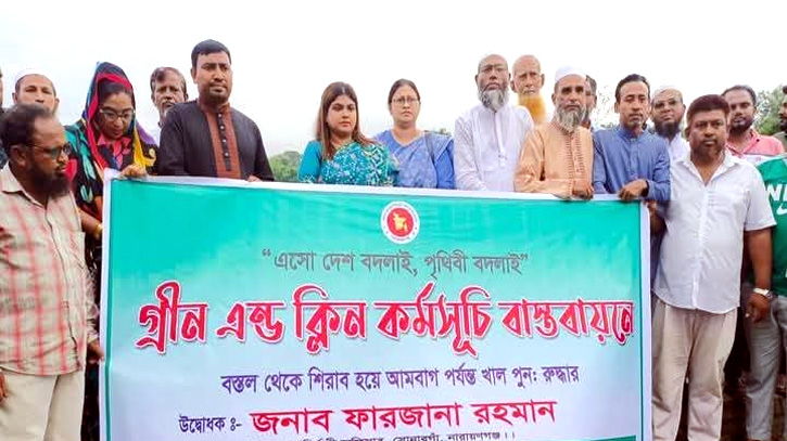 সোনারগাঁয়ে জামায়াত নেতার উদ্যোগে খাল খনন সোনারগাঁয়ে জামায়াত নেতার উদ্যোগে খাল খনন