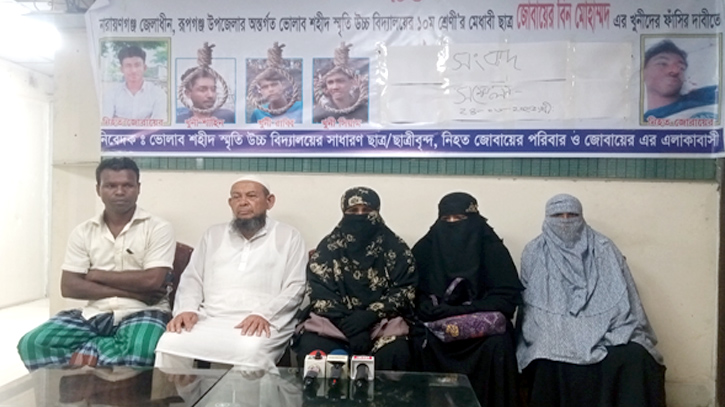 স্কুল ছাত্র জোবায়ারের হত্যাকারীদের গ্রেপ্তার ও ফাঁসির দাবিতে সংবাদ সম্মেলন স্কুল ছাত্র জোবায়ারের হত্যাকারীদের গ্রেপ্তার ও ফাঁসির দাবিতে সংবাদ সম্মেলন