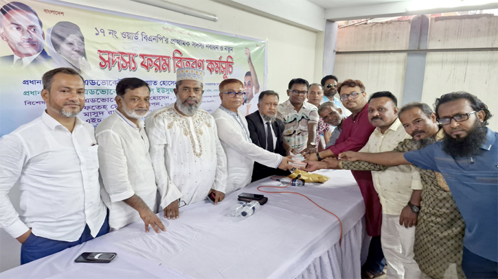 ১৭নং ওয়ার্ড বিএনপির প্রাথমিক সদস্য নবায়ন ও নতুন সদস্য ফরম বিতরণ ১৭নং ওয়ার্ড বিএনপির প্রাথমিক সদস্য নবায়ন ও নতুন সদস্য ফরম বিতরণ