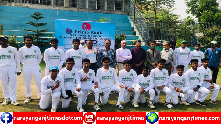 প্রাইমব্যাংক জাতীয় স্কুল ক্রিকেটে নারায়ণগঞ্জ হাইস্কুল চ্যাম্পিয়ণ প্রাইমব্যাংক জাতীয় স্কুল ক্রিকেটে নারায়ণগঞ্জ হাইস্কুল চ্যাম্পিয়ণ