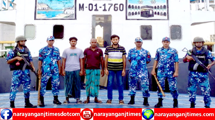 ফতুল্লায় চাঁদাবাজদের হাতে জিম্মি থাকা পণ্যবাহী জাহাজের ৩ নাবিক উদ্ধার ফতুল্লায় চাঁদাবাজদের হাতে জিম্মি থাকা পণ্যবাহী জাহাজের ৩ নাবিক উদ্ধার