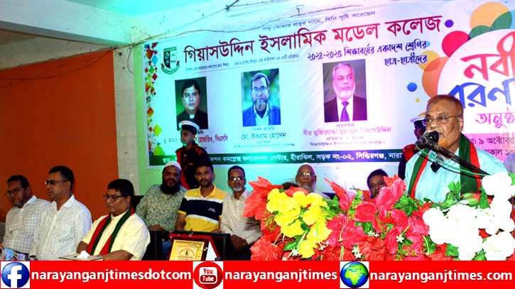 জ্ঞান অর্জনের মাধ্যমে লক্ষ্য নির্ধারণ করতে হবে: গিয়াসউদ্দিন জ্ঞান অর্জনের মাধ্যমে লক্ষ্য নির্ধারণ করতে হবে: গিয়াসউদ্দিন