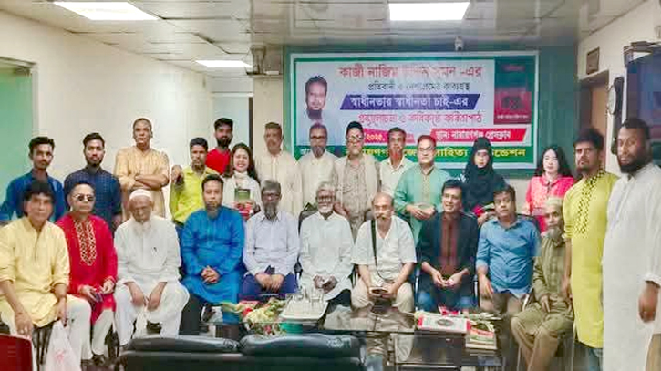 কবি নাজিম উদ্দিন সুমনের প্রতিবাদী কাব্যগ্রন্থ স্বাধীনতার স্বাধীনতা চাই’র গ্রন্থালোচনা কবি নাজিম উদ্দিন সুমনের প্রতিবাদী কাব্যগ্রন্থ স্বাধীনতার স্বাধীনতা চাই’র গ্রন্থালোচনা