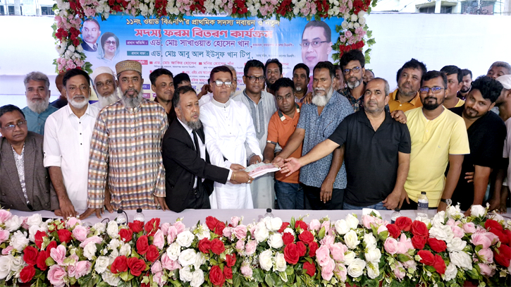 মহানগর ১১নং ওয়ার্ড বিএনপি'র সদস্য ফরম বিতরণ মহানগর ১১নং ওয়ার্ড বিএনপি'র সদস্য ফরম বিতরণ