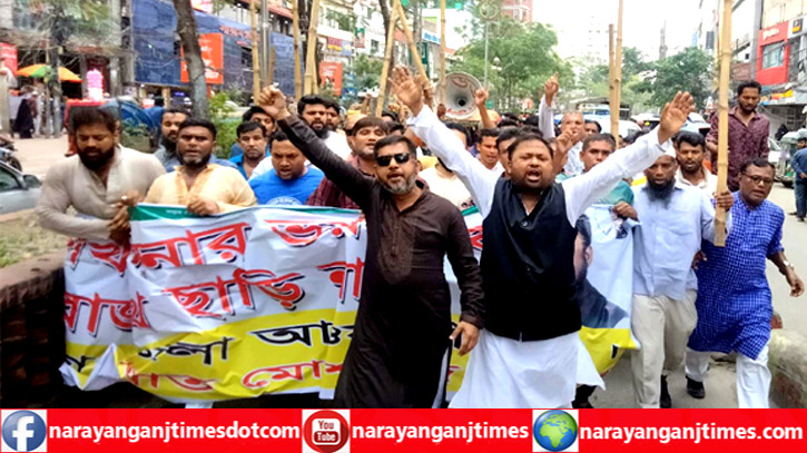 নারায়ণগঞ্জে আওয়ামী লীগের ‘কড়া হুঁশিয়ারি’, ২৪ ঘণ্টার আলটিমেটাম নারায়ণগঞ্জে আওয়ামী লীগের ‘কড়া হুঁশিয়ারি’, ২৪ ঘণ্টার আলটিমেটাম