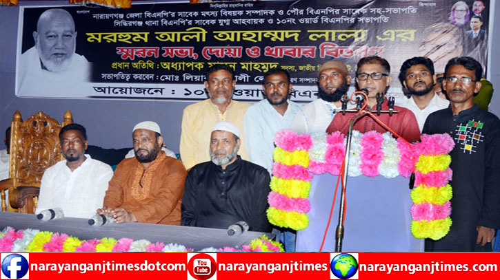 লালা ভাই’র স্মৃতি ও প্রেরণায় আমরা সামনে এগিয়ে যাব : মামুন মাহমুদ লালা ভাই’র স্মৃতি ও প্রেরণায় আমরা সামনে এগিয়ে যাব : মামুন মাহমুদ