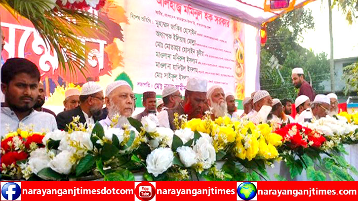 ১৭ বছর পর আড়াইহাজারে জামায়াতে ইসলামীর জনসভা ১৭ বছর পর আড়াইহাজারে জামায়াতে ইসলামীর জনসভা