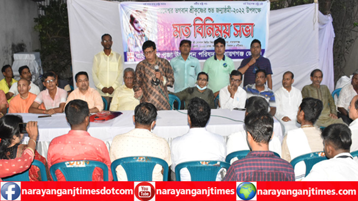 জন্মাষ্টমীকে সামনে রেখে জেলা পূজা উদযাপন পরিষদের মতবিনিময় সভা জন্মাষ্টমীকে সামনে রেখে জেলা পূজা উদযাপন পরিষদের মতবিনিময় সভা