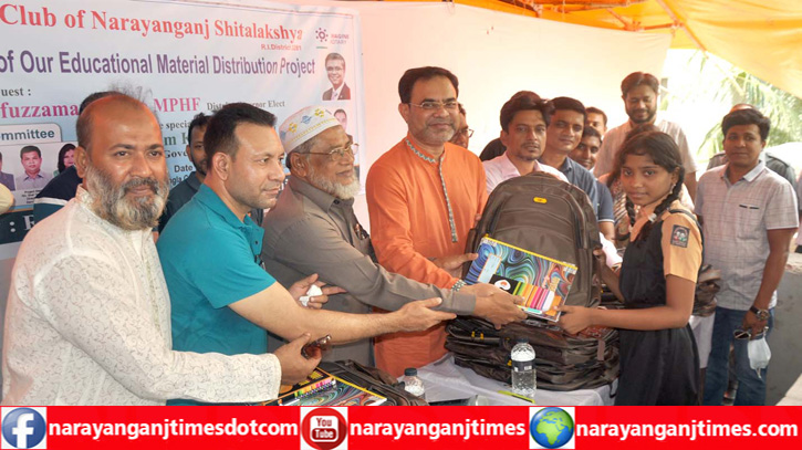 শিক্ষার্থীদের শিক্ষা সামগ্রী দিলো রোটারী ক্লাব অব না’গঞ্জ শীতলক্ষ্যা শিক্ষার্থীদের শিক্ষা সামগ্রী দিলো রোটারী ক্লাব অব না’গঞ্জ শীতলক্ষ্যা