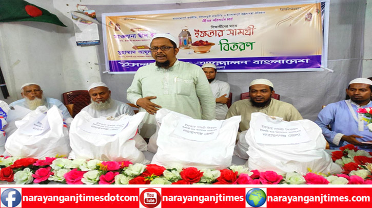 ইসলামী ছাত্র আন্দোলনের উদ্যোগে ইফতার সামগ্রী বিতরণ ইসলামী ছাত্র আন্দোলনের উদ্যোগে ইফতার সামগ্রী বিতরণ