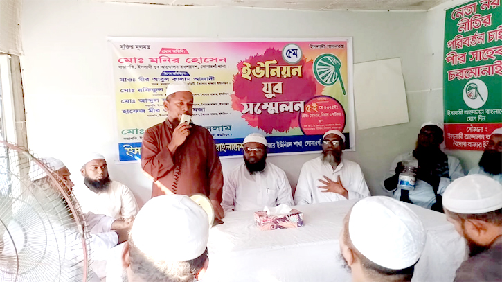 বৈদ্যের বাজারে ইসলামী যুব আন্দোলনের পূর্ণাঙ্গ কমিটি গঠন বৈদ্যের বাজারে ইসলামী যুব আন্দোলনের পূর্ণাঙ্গ কমিটি গঠন