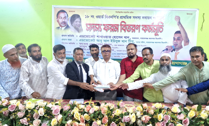 ১৮নং ওয়ার্ড বিএনপি'র প্রাথমিক সদস্য নবায়ন ও নতুন সদস্য ফরম বিতরণ ১৮নং ওয়ার্ড বিএনপি'র প্রাথমিক সদস্য নবায়ন ও নতুন সদস্য ফরম বিতরণ