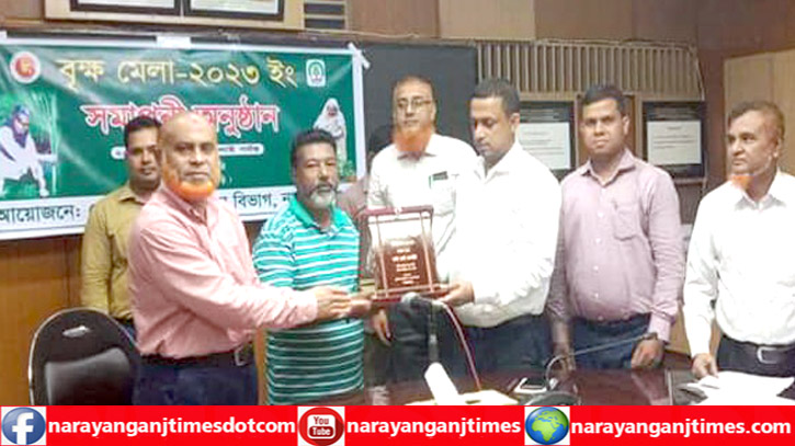 “বৃক্ষ মেলা ২০২৩” এর সমাপনী ও পুরস্কার বিতরণ “বৃক্ষ মেলা ২০২৩” এর সমাপনী ও পুরস্কার বিতরণ