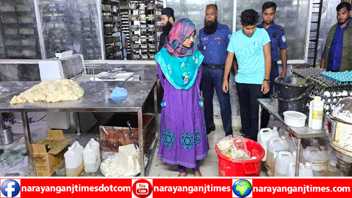 আড়াইহাজারে বেকারী মালিককে জরিমানা আড়াইহাজারে বেকারী মালিককে জরিমানা