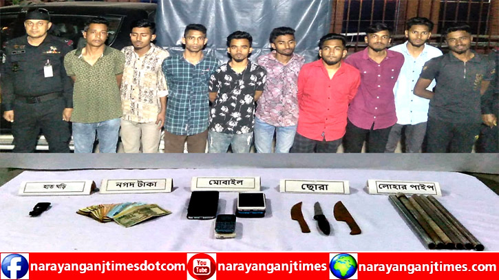 কিশোর গ্যাং আমির গ্রুপের লীডারসহ ৯ সদস্য গ্রেপ্তার কিশোর গ্যাং আমির গ্রুপের লীডারসহ ৯ সদস্য গ্রেপ্তার