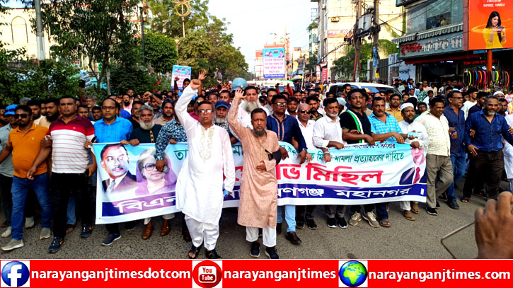 তারেক রহমানের মামলা প্রত্যাহারের দাবিতে মহানগর বিএনপির বিক্ষোভ মিছিল তারেক রহমানের মামলা প্রত্যাহারের দাবিতে মহানগর বিএনপির বিক্ষোভ মিছিল