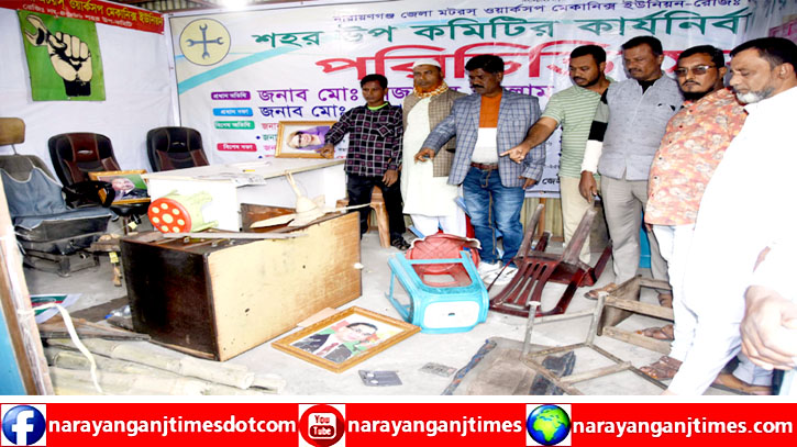 জাতীয়তাবাদী মটরস মেকানিক শ্রমিক দল এবং ইউনিয়ন অফিস ভাংচুর জাতীয়তাবাদী মটরস মেকানিক শ্রমিক দল এবং ইউনিয়ন অফিস ভাংচুর
