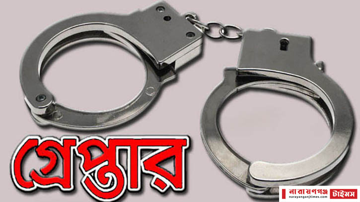 বন্দরে দুই নারীসহ গ্রেপ্তার ৮ বন্দরে দুই নারীসহ গ্রেপ্তার ৮