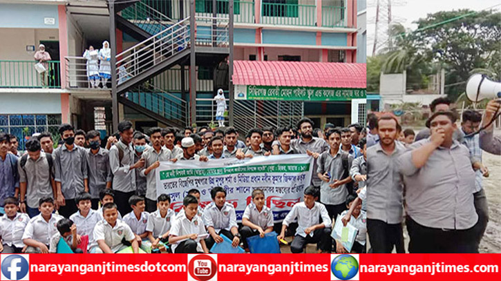 মহানবীকে কটুক্তি প্রতিবাদে রেবতী মোহন কলেজ ছাত্রদের বিক্ষোভ