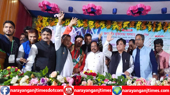 বন্দর উপজেলা স্বেচ্ছাসেবক লীগের ত্রি-বার্ষিক সম্মলেন অনুষ্ঠিত বন্দর উপজেলা স্বেচ্ছাসেবক লীগের ত্রি-বার্ষিক সম্মলেন অনুষ্ঠিত