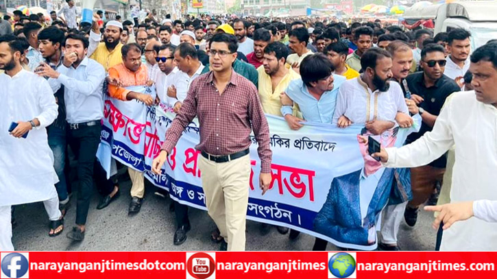 রূপগঞ্জে আওয়ামী লীগের বিক্ষোভ মিছিল ও প্রতিবাদ সভা রূপগঞ্জে আওয়ামী লীগের বিক্ষোভ মিছিল ও প্রতিবাদ সভা