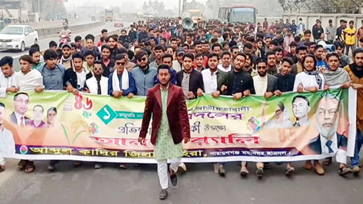 প্রতিষ্ঠাবার্ষিকী উপলক্ষে সিদ্ধিরগঞ্জে মহানগর ছাত্রদলের বর্ণাঢ্য শোভাযাত্রা প্রতিষ্ঠাবার্ষিকী উপলক্ষে সিদ্ধিরগঞ্জে মহানগর ছাত্রদলের বর্ণাঢ্য শোভাযাত্রা