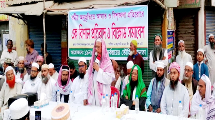 শবে বরাত নিয়ে কটুক্তি, বন্দরে তৌহিদী জনতার বিক্ষোভ সমাবেশ শবে বরাত নিয়ে কটুক্তি, বন্দরে তৌহিদী জনতার বিক্ষোভ সমাবেশ