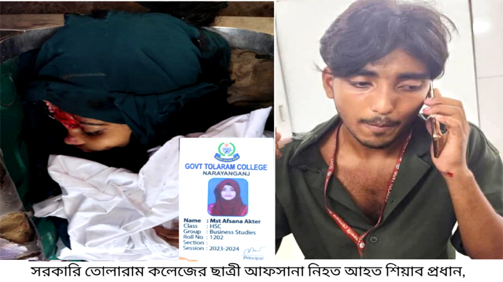 বন্দরে বাইক এক্সিডেন্টে কলেজ ছাত্রী নিহত, আহত ১ বন্দরে বাইক এক্সিডেন্টে কলেজ ছাত্রী নিহত, আহত ১