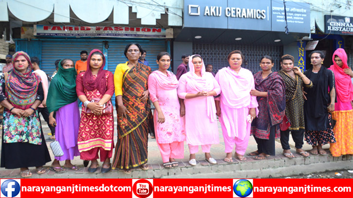 হয়রানি ও হত্যার হুমকির প্রতিবাদে শহরে তৃতীয় লিঙ্গের মানববন্ধন হয়রানি ও হত্যার হুমকির প্রতিবাদে শহরে তৃতীয় লিঙ্গের মানববন্ধন