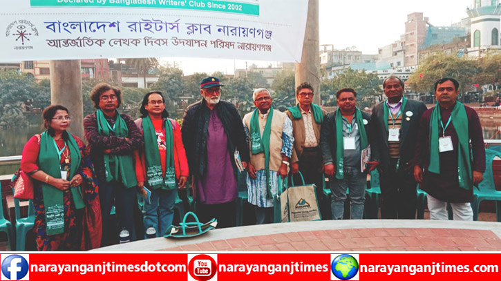 নারায়ণগঞ্জে অনুষ্ঠিত হলো আন্তর্জাতিক লেখক দিবস  