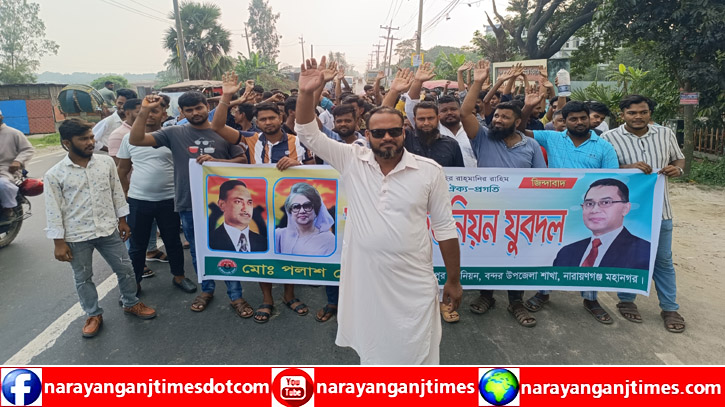 পলাশের নেতৃত্বে মুছাপুর ইউনিয়ন যুবদলের শোডাউন পলাশের নেতৃত্বে মুছাপুর ইউনিয়ন যুবদলের শোডাউন