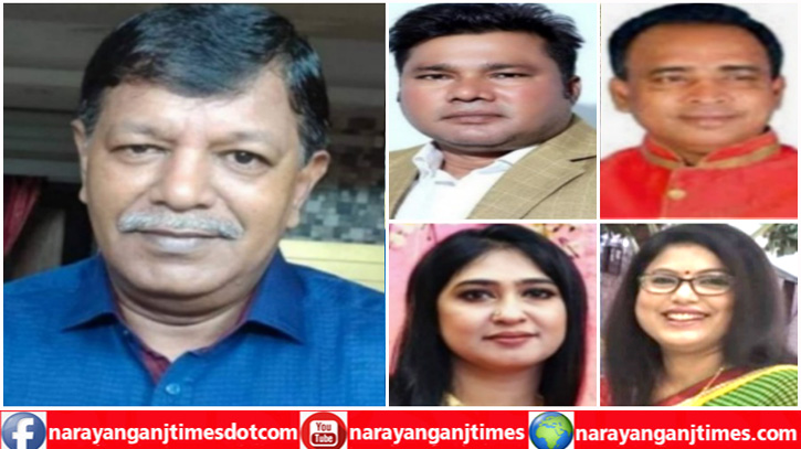 নারায়ণগঞ্জ জেলা পরিষদ নির্বাচনে বিজয়ী হলেন যারা নারায়ণগঞ্জ জেলা পরিষদ নির্বাচনে বিজয়ী হলেন যারা