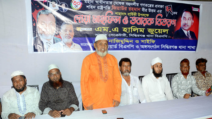 ১নং ওর্য়াড বিএনপির উদ্যোগে জিয়ার শাহাদাৎ বার্ষিকী পালন ১নং ওর্য়াড বিএনপির উদ্যোগে জিয়ার শাহাদাৎ বার্ষিকী পালন
