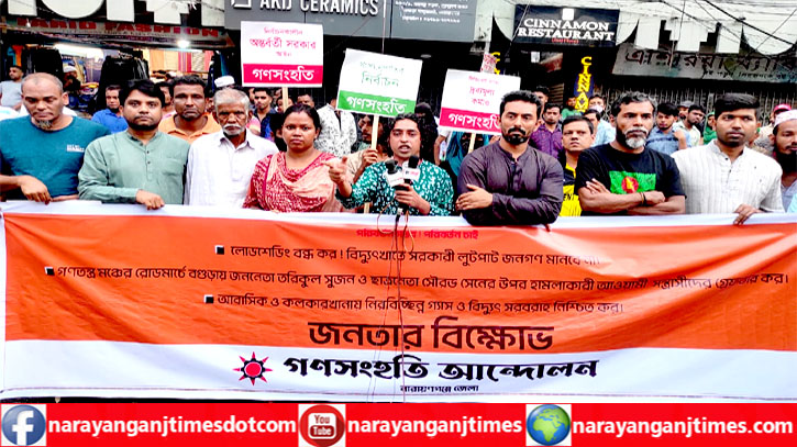 এই সরকারের ক্ষমতায় থাকার কোন অধিকার নাই : তরিকুল সুজন এই সরকারের ক্ষমতায় থাকার কোন অধিকার নাই : তরিকুল সুজন
