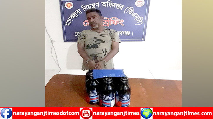 দেওভোগে ইয়াবা ও ফেনসডিলসহ মাদক ব্যবসায়ী গ্রেপ্তার দেওভোগে ইয়াবা ও ফেনসডিলসহ মাদক ব্যবসায়ী গ্রেপ্তার