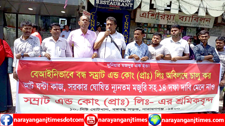 ১৪ দফা দাবিতে বিকেএমইএতে সম্রাট গার্মেন্টস শ্রমিকদের স্মারকলিপি ও সমাবেশ ১৪ দফা দাবিতে বিকেএমইএতে সম্রাট গার্মেন্টস শ্রমিকদের স্মারকলিপি ও সমাবেশ