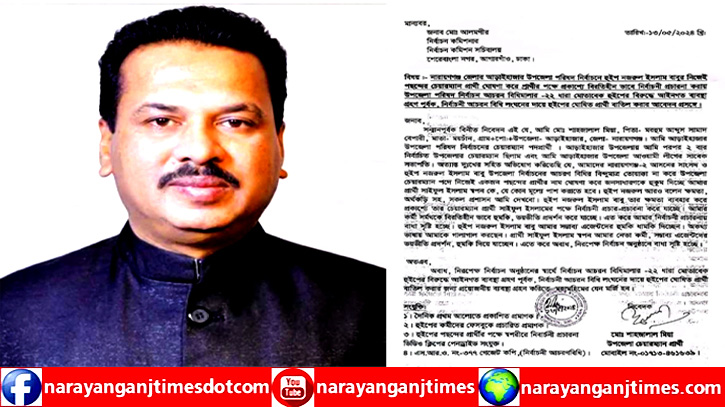 হুইপ বাবুর বিরুদ্ধে লিখিত অভিযোগ হুইপ বাবুর বিরুদ্ধে লিখিত অভিযোগ