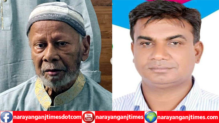 শামীম ওসমানের শ্বশুরের মৃত্যুতে কাউন্সিলর ইস্রাফিলের শোক শামীম ওসমানের শ্বশুরের মৃত্যুতে কাউন্সিলর ইস্রাফিলের শোক