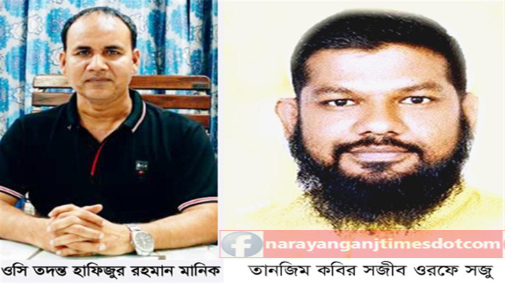 সিদ্ধিরগঞ্জ থানার পরিদর্শক হাফিজের ছত্রছায়ায় সন্ত্রাসী সজু বেপরোয় সিদ্ধিরগঞ্জ থানার পরিদর্শক হাফিজের ছত্রছায়ায় সন্ত্রাসী সজু বেপরোয়