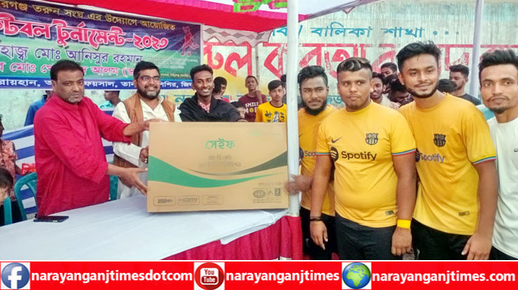 সিদ্ধিরগঞ্জ তরুন সংঘের ফুটবল টুর্নামেন্টের ফাইনাল খেলা ও পুরস্কার সিদ্ধিরগঞ্জ তরুন সংঘের ফুটবল টুর্নামেন্টের ফাইনাল খেলা ও পুরস্কার