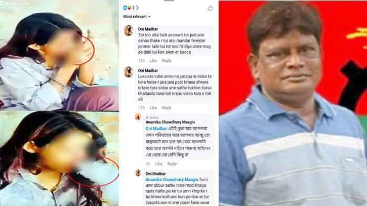  সিদ্ধিরগঞ্জে বিএনপি নেতার মেয়ের মাদক সেবনের ভিডিও ভাইরাল