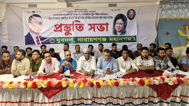 তারুণ্যের সমাবেশ সফল করতে মহানগর যুবদলের প্রস্তুতিসভা তারুণ্যের সমাবেশ সফল করতে মহানগর যুবদলের প্রস্তুতিসভা