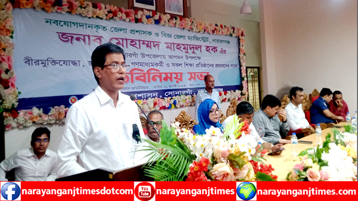 সোনারগাঁয়ে নয়া ডিসির সাথে উপজেলায় প্রশাসনের আয়োজনে মতবিনিময়  